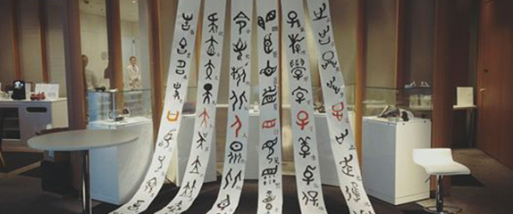 4月22日(金)「天遊さんを迎えて 古代文字が伝える日本人のこころ」